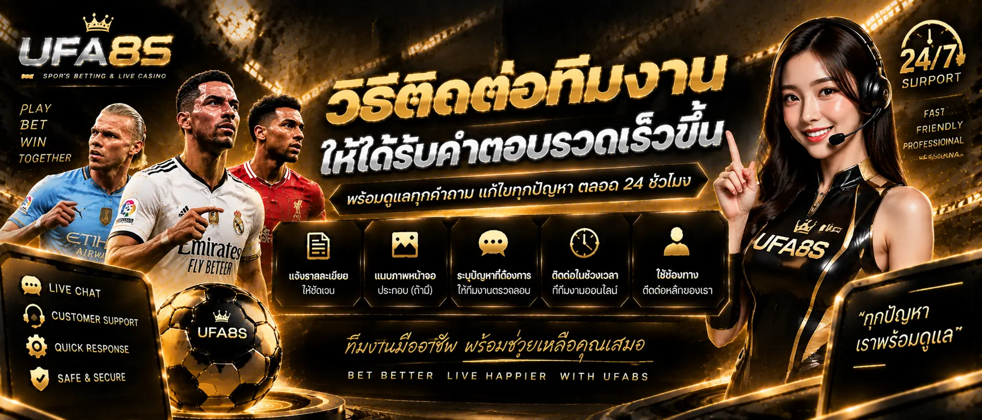 วิธีติดต่อทีมงานให้ได้รับคำตอบรวดเร็วขึ้น