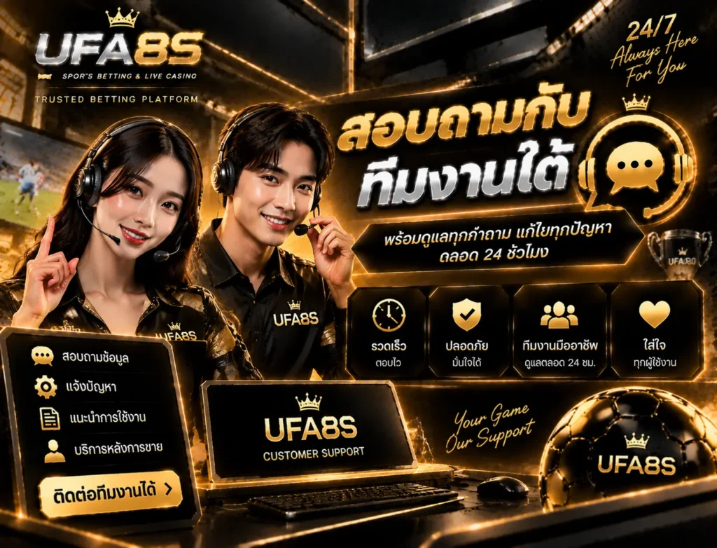 สอบถามกับทีมงานได้