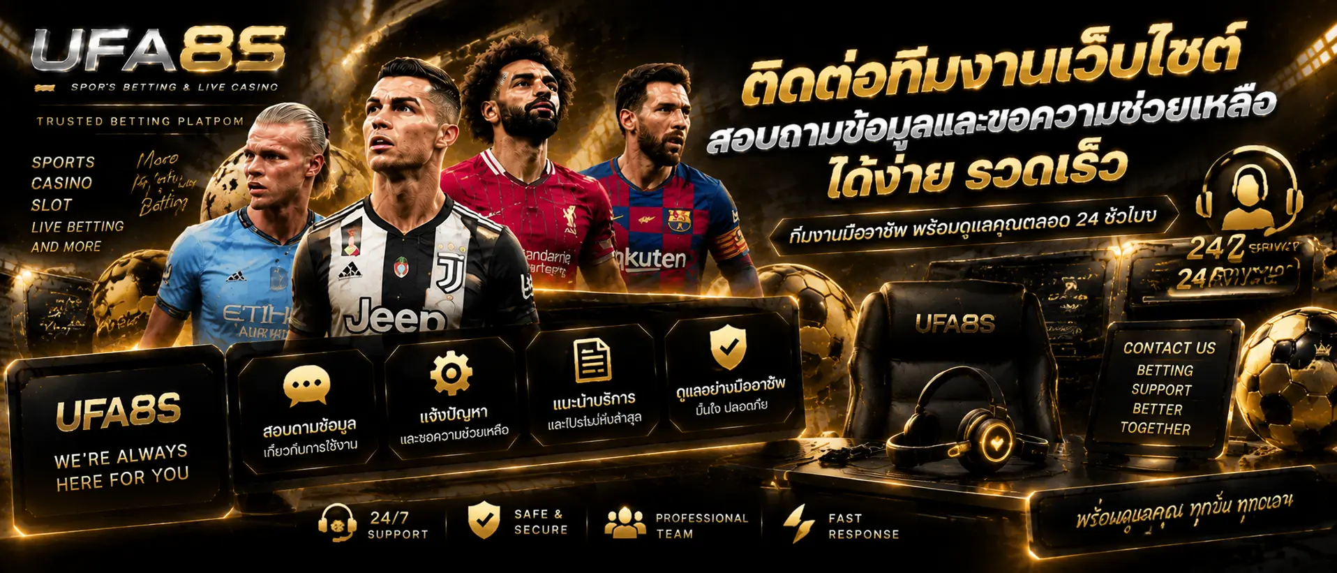 ติดต่อทีมงานเว็บไซต์ สอบถามข้อมูล